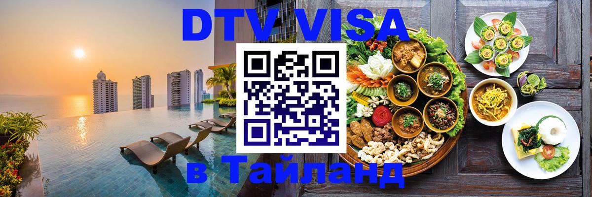 Оформление DTV визы под ключ: стоимость и тарифы, только загранпаспорт - 05.10.2025 