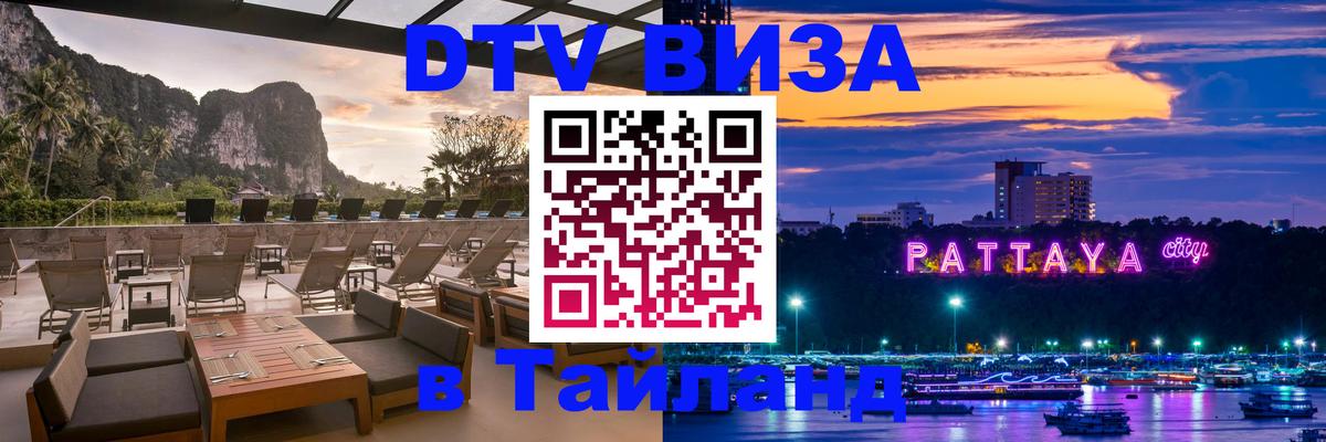 Сколько стоит DTV виза — актуальные цены, оформление даже без документов - 06.12.2025 
